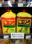 キリンラーメン.jpg