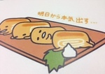 gudetama201506.20.jpg