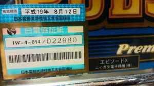 niigata.jpg